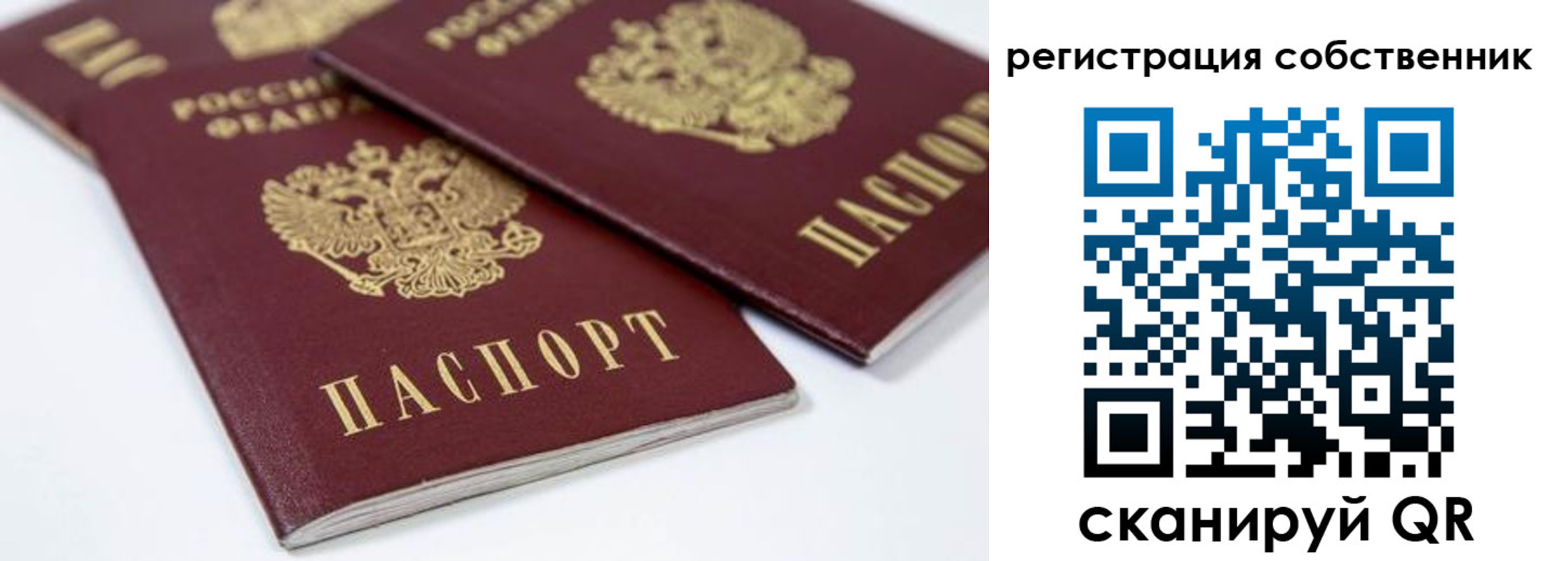 прописка для школы в Шарье